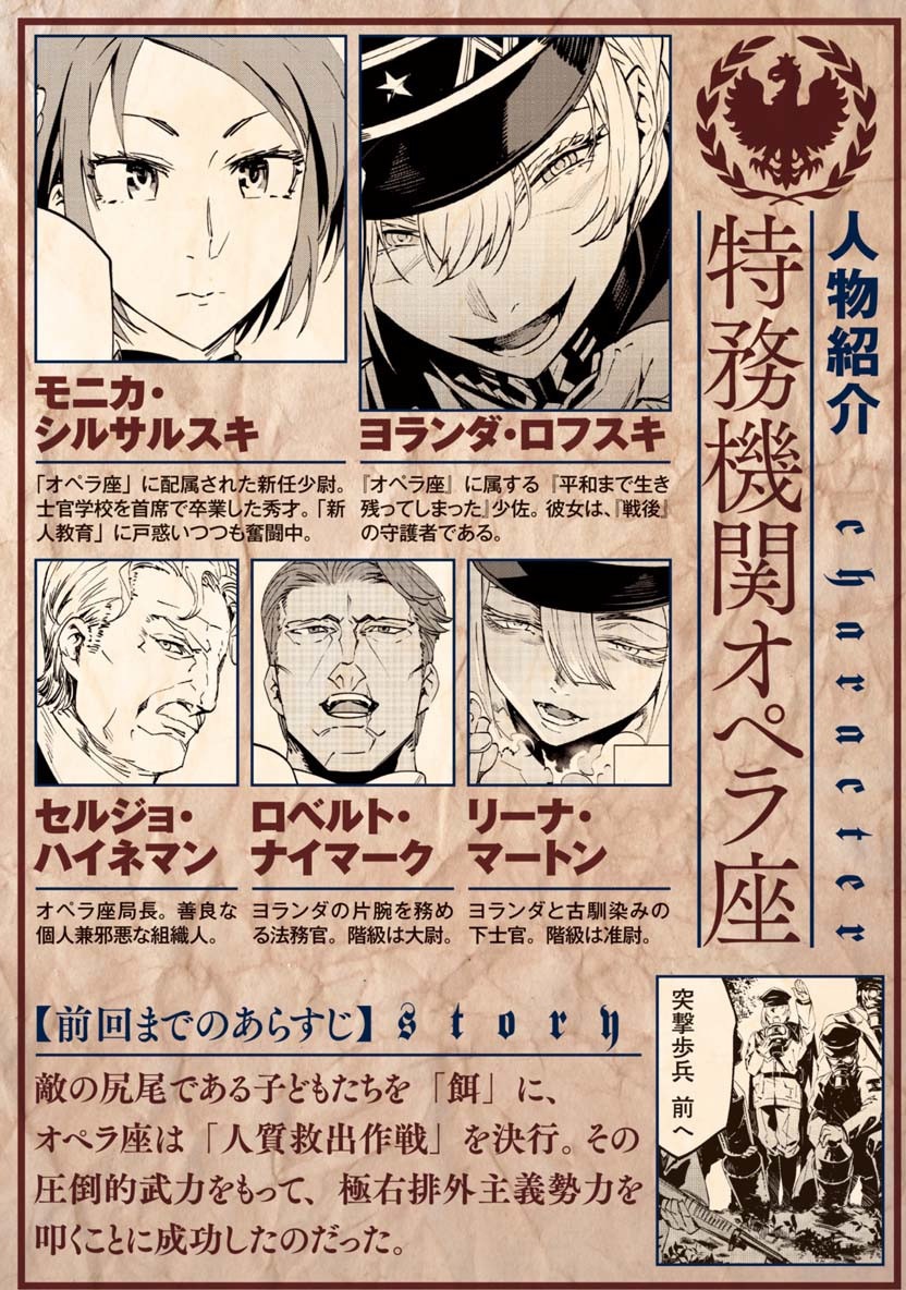 Baikoku Kikan Chapter 6 1